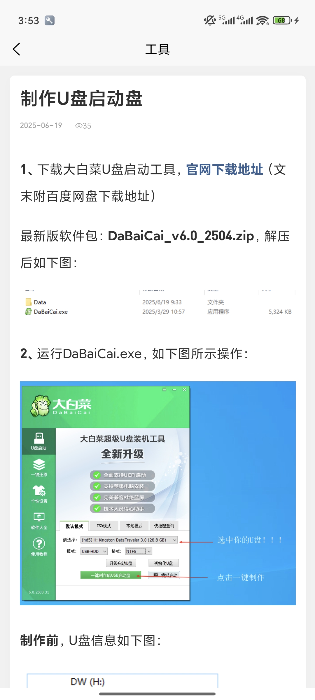 应用截图2