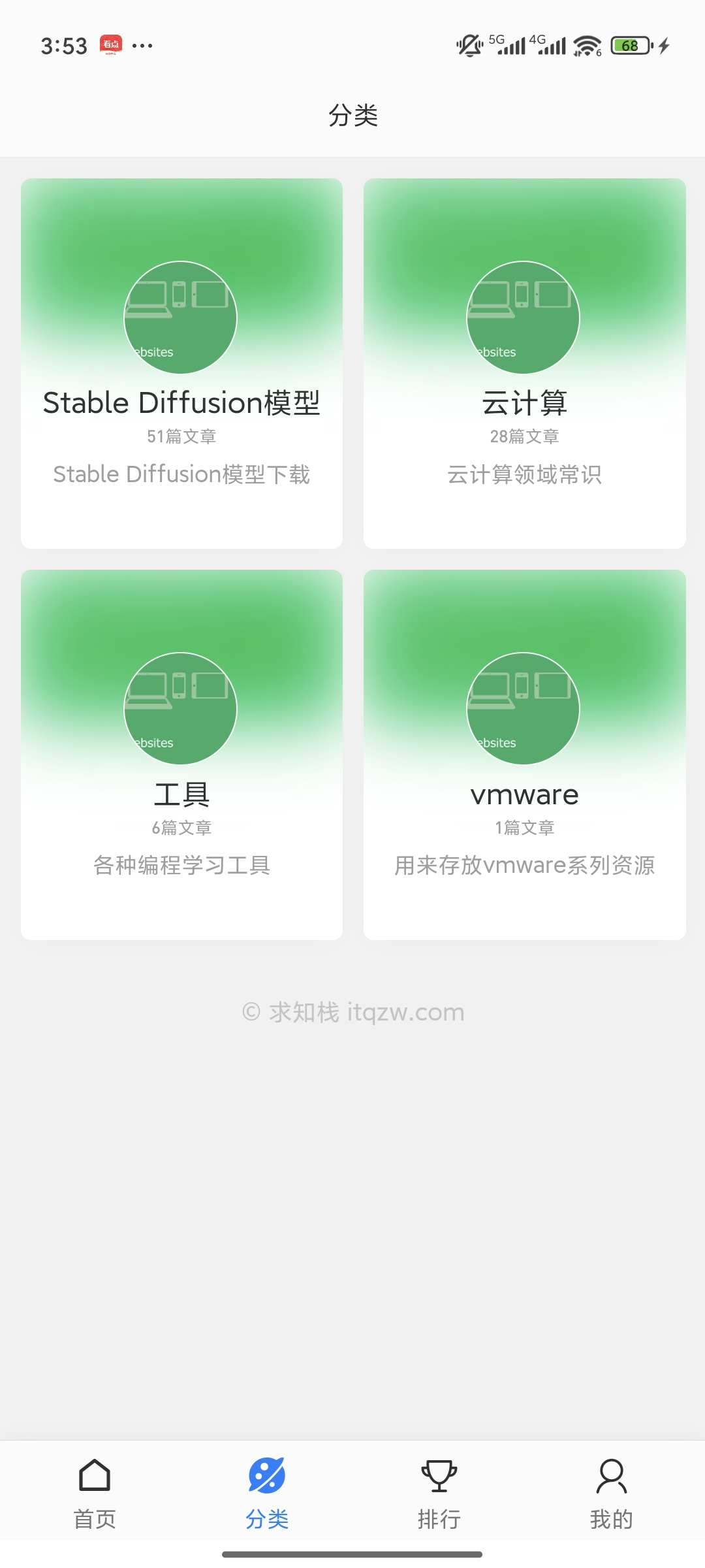 应用截图3