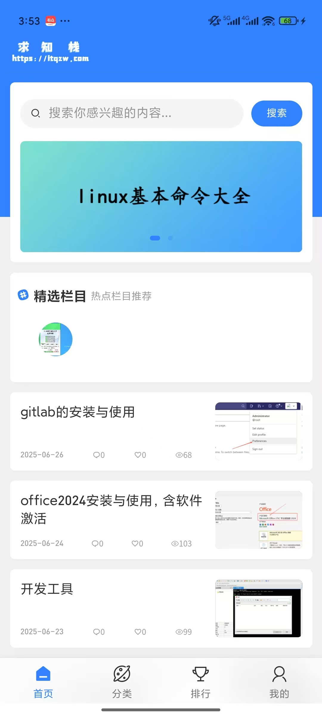 应用截图1